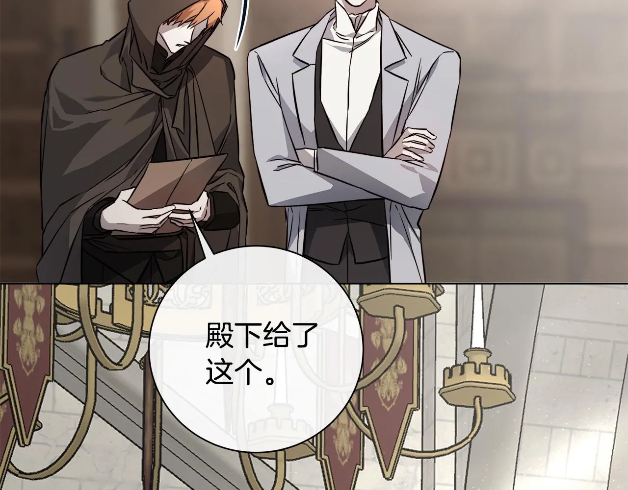 第83话 不要再利用他了 第8页