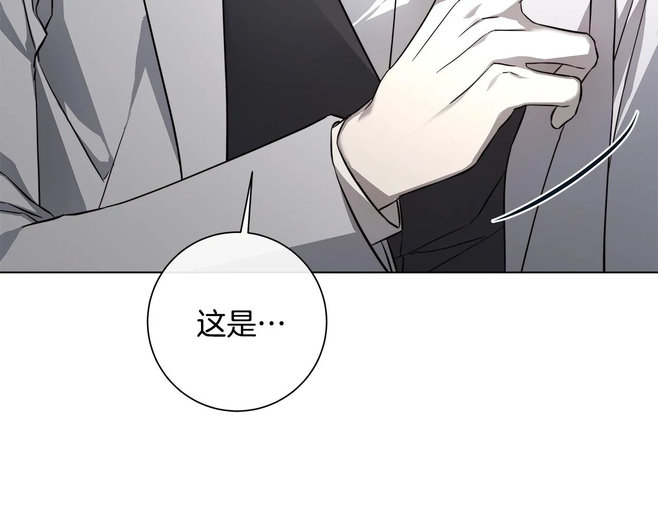 第83话 不要再利用他了 第11页