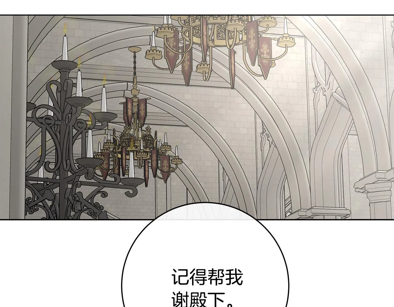 第83话 不要再利用他了 第20页