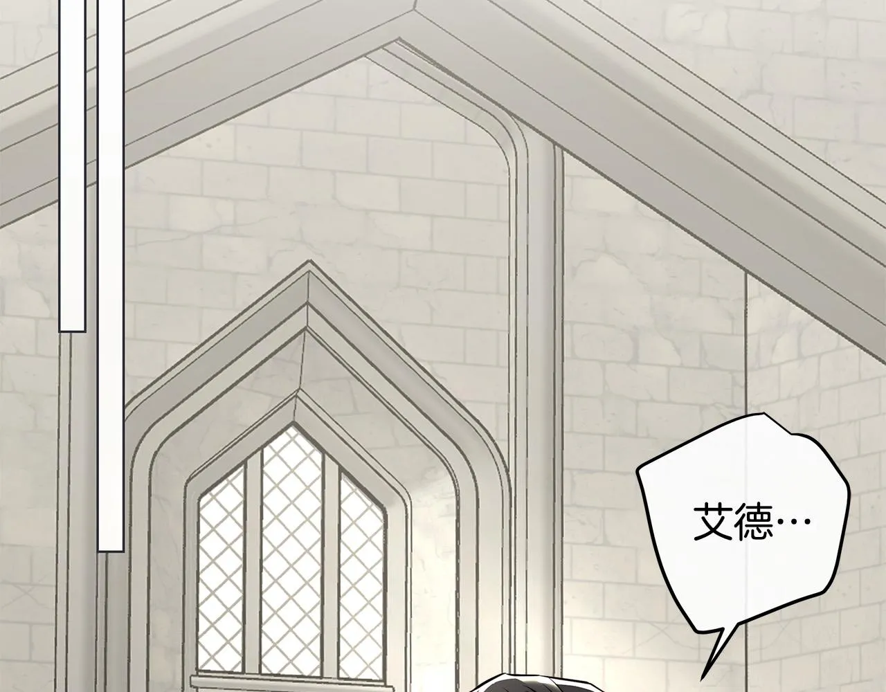 第83话 不要再利用他了 第23页
