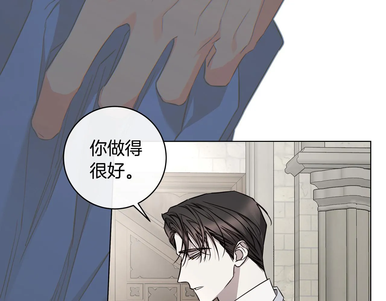 第83话 不要再利用他了 第33页