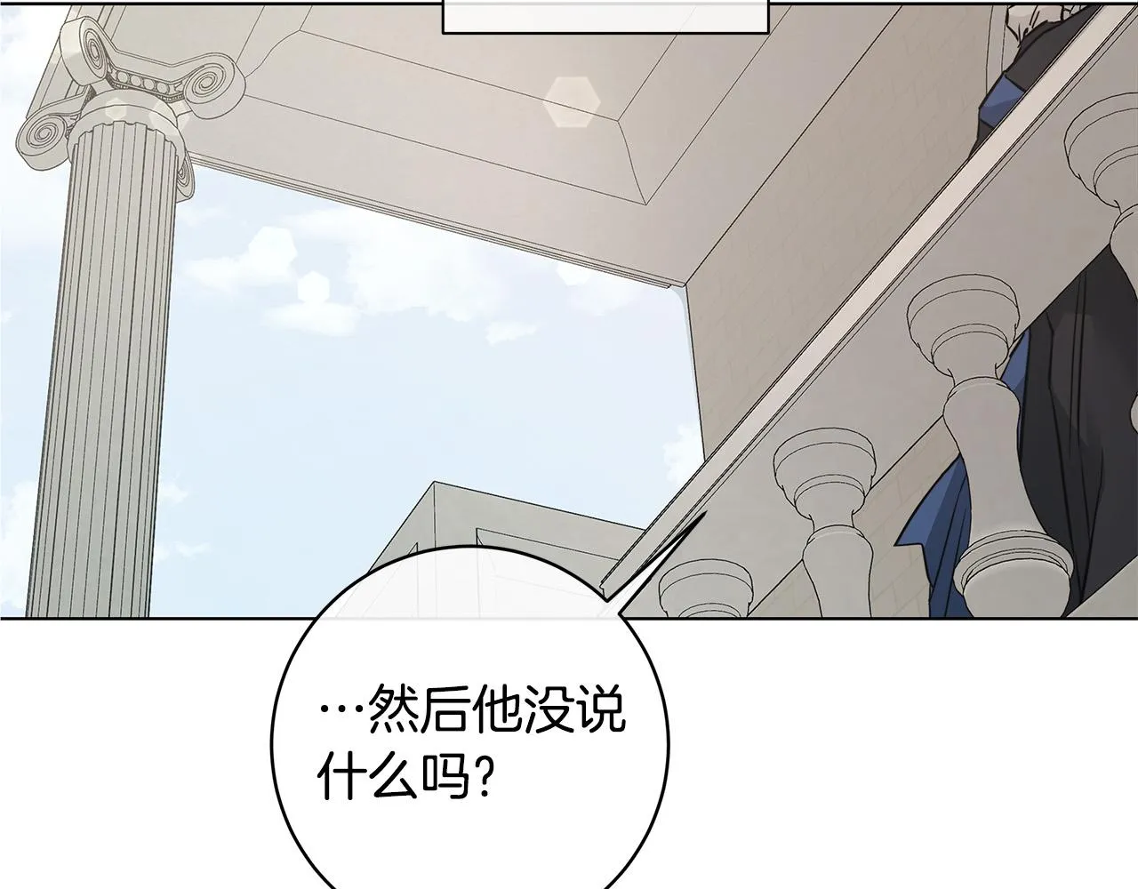第83话 不要再利用他了 第117页