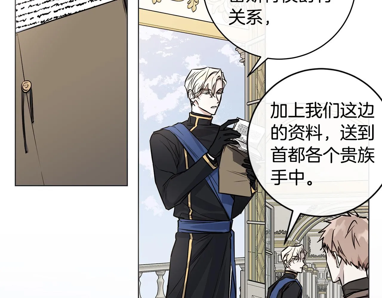 第83话 不要再利用他了 第124页