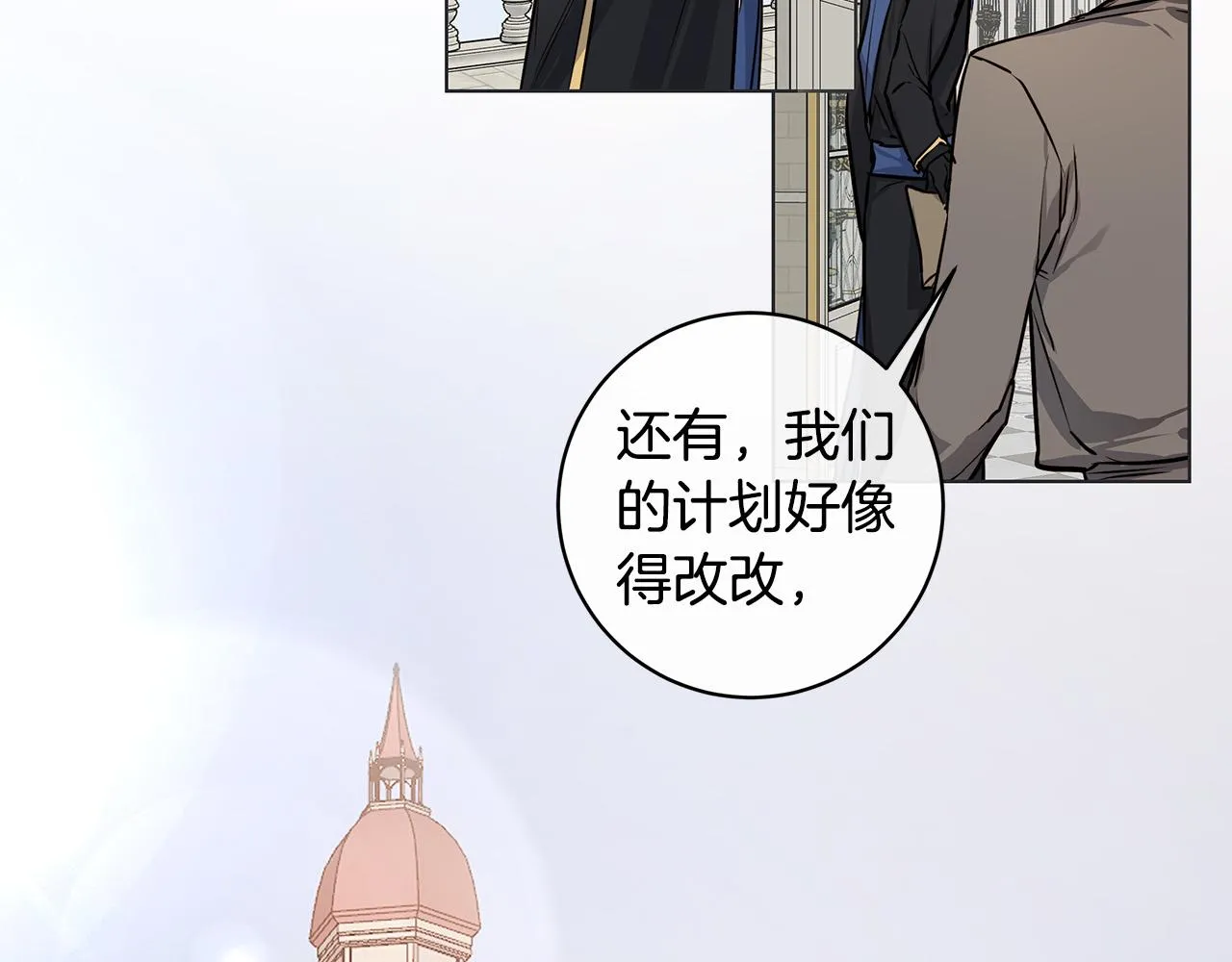 第83话 不要再利用他了 第125页