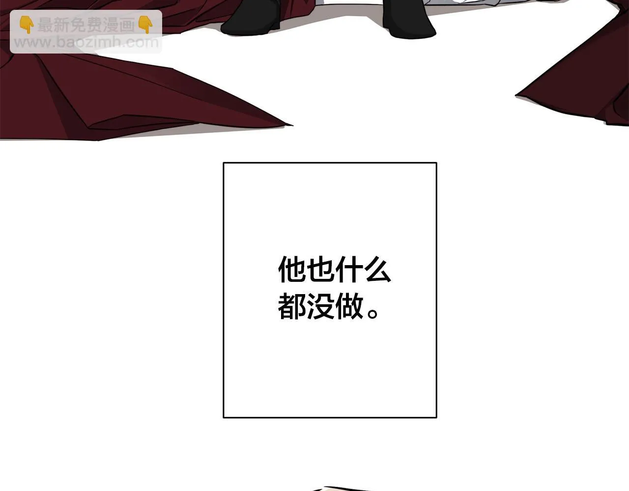 第84话 他比皇位重要 第21页