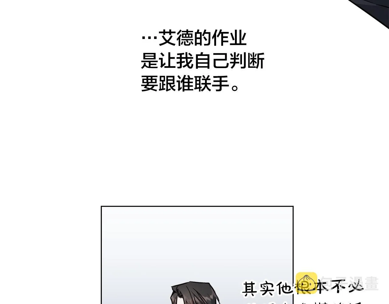 第68话 雪崩 第53页