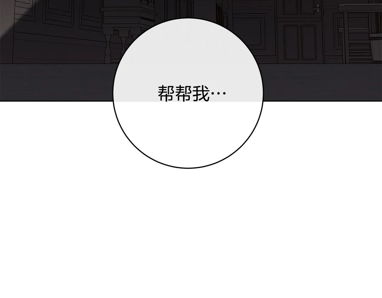 第65话 爱你的方式 第8页