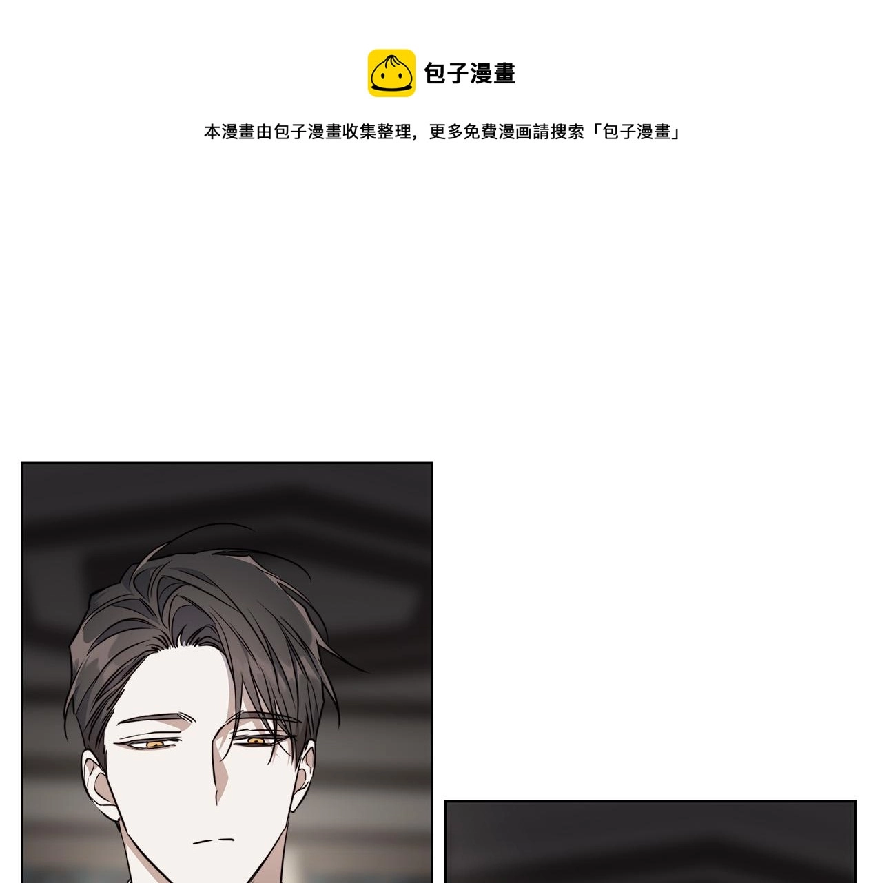 第65话 爱你的方式 第11页