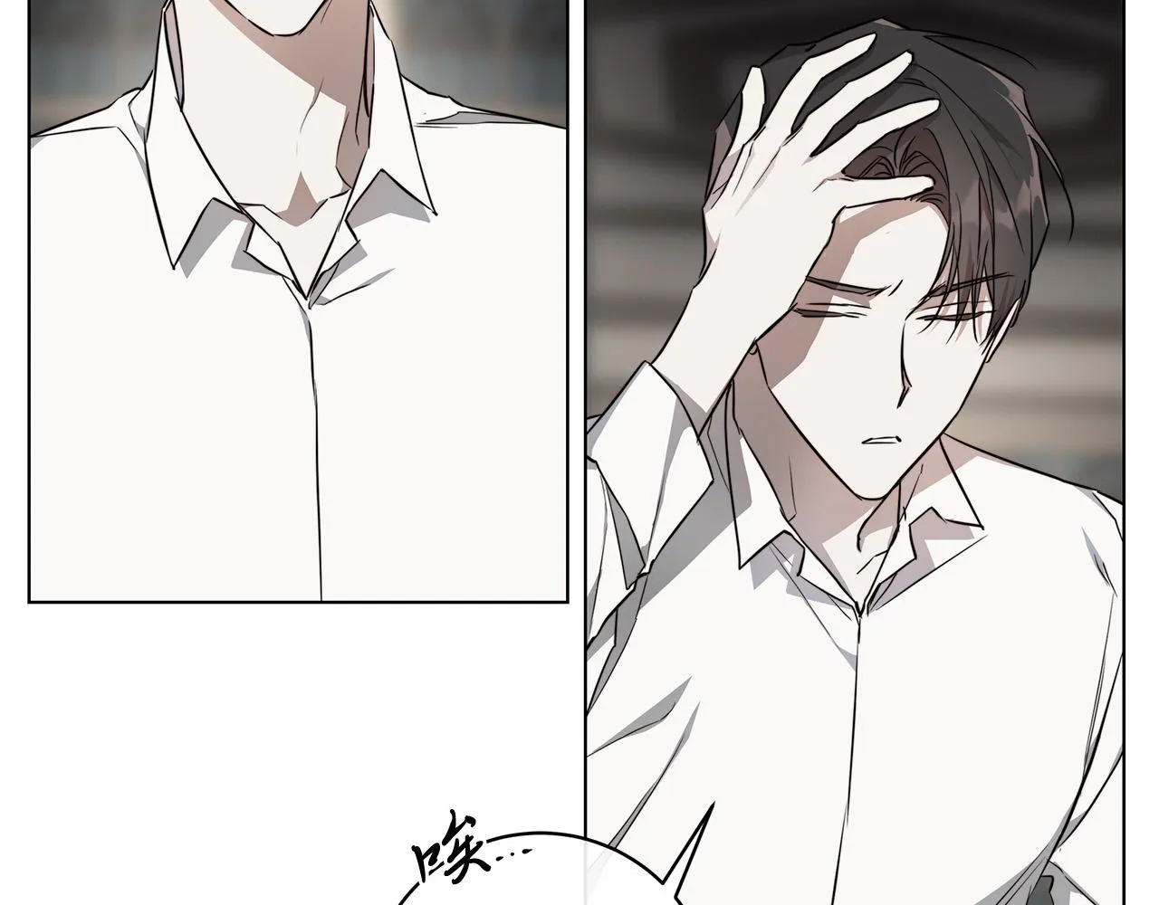 第65话 爱你的方式 第12页