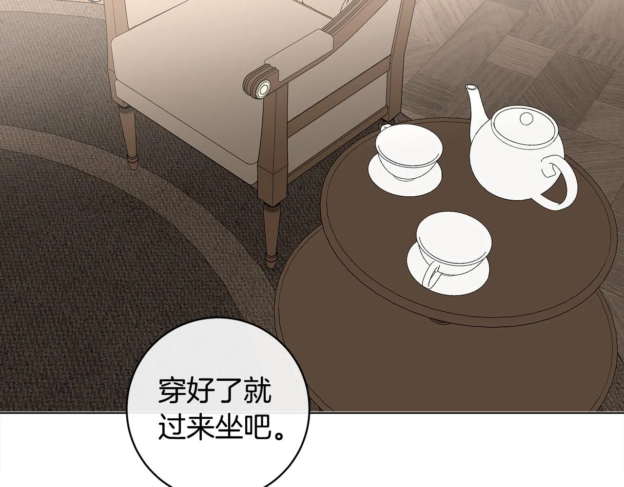 第65话 爱你的方式 第14页