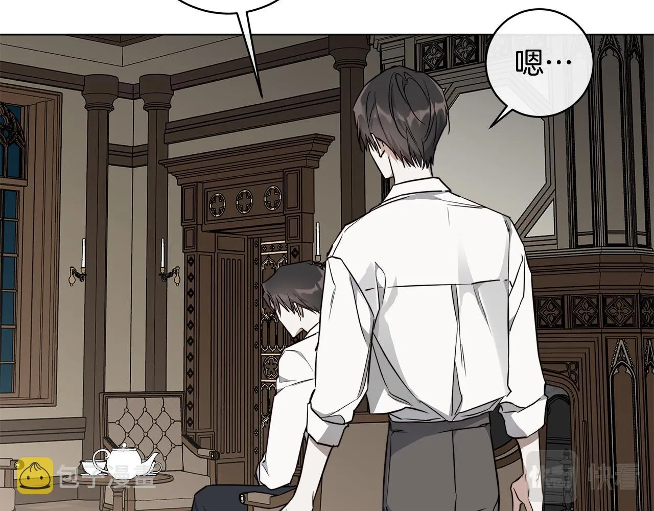 第65话 爱你的方式 第15页