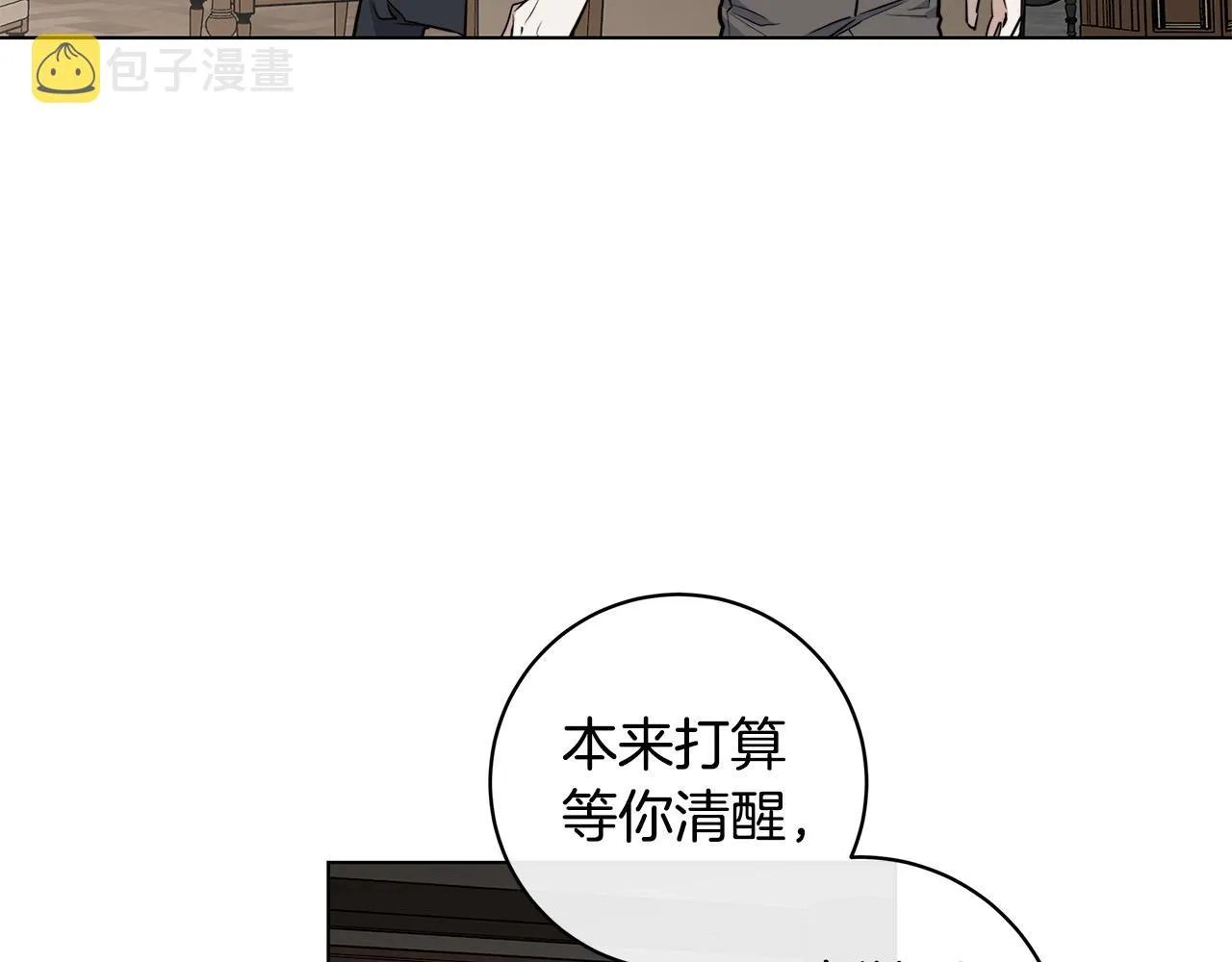 第65话 爱你的方式 第16页