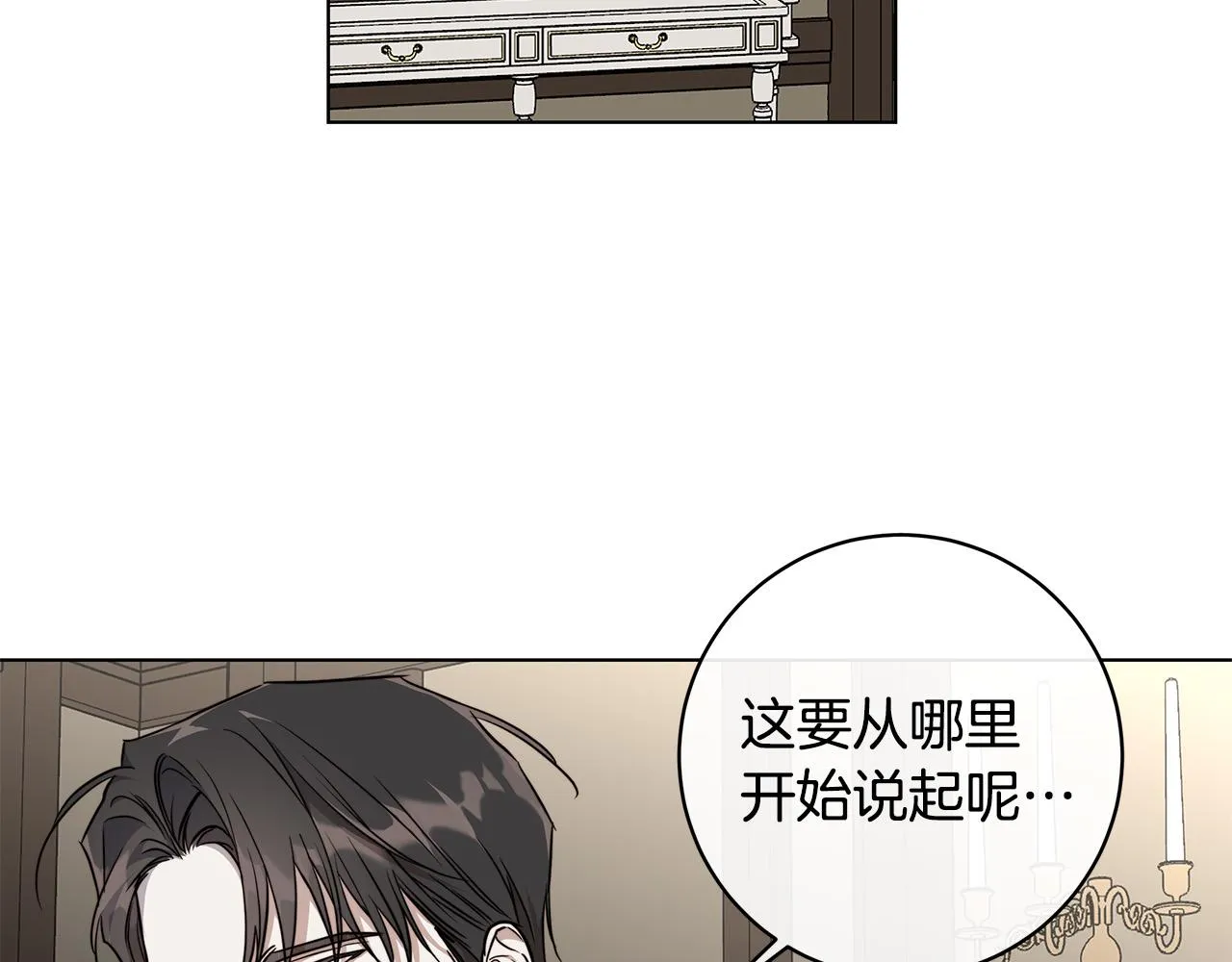 第65话 爱你的方式 第18页