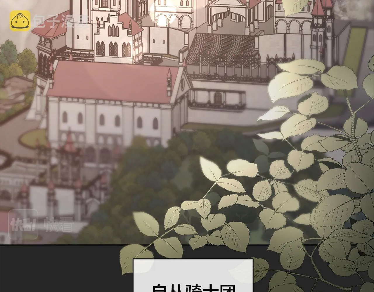 第65话 爱你的方式 第27页