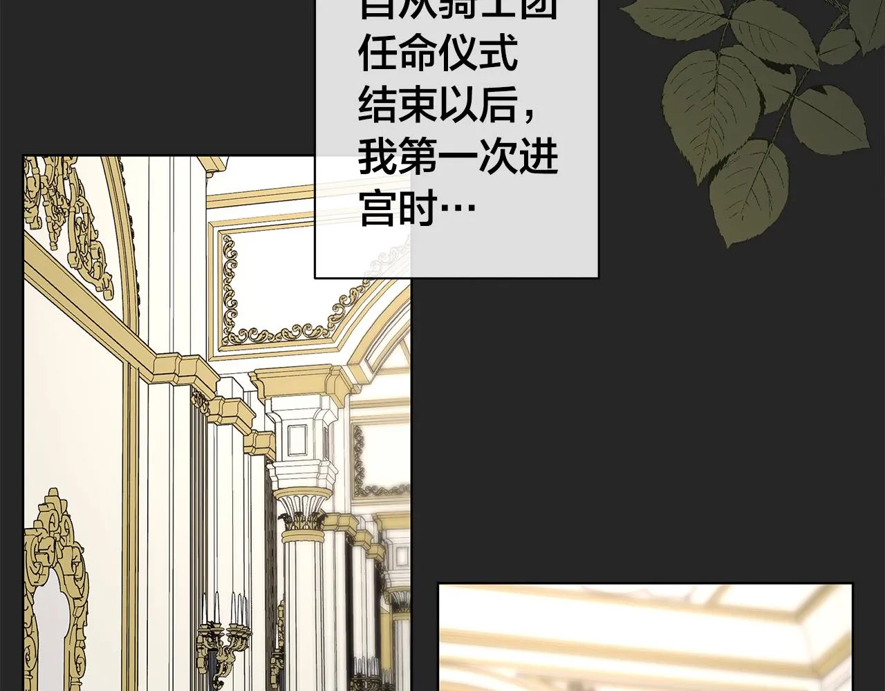 第65话 爱你的方式 第28页