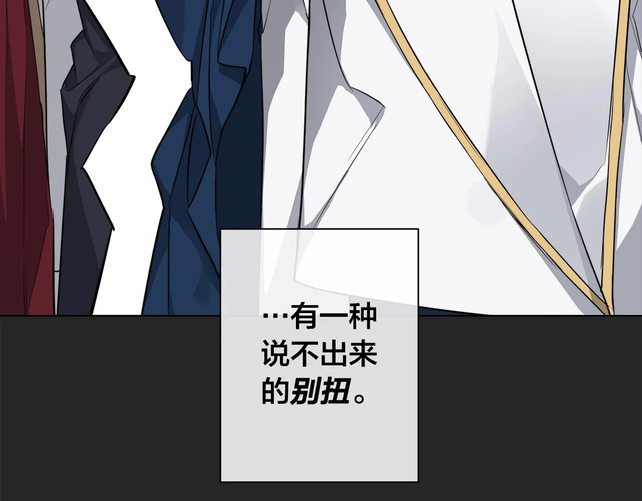 第65话 爱你的方式 第32页