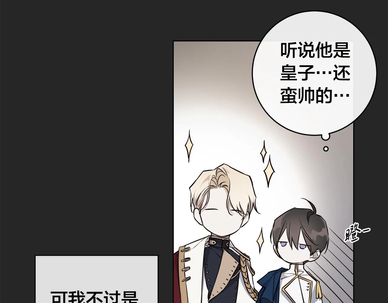 第65话 爱你的方式 第33页