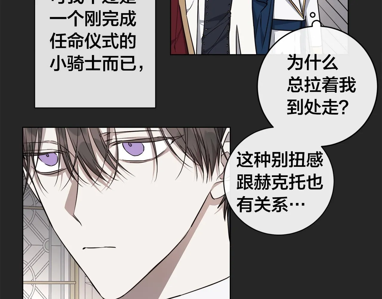 第65话 爱你的方式 第34页