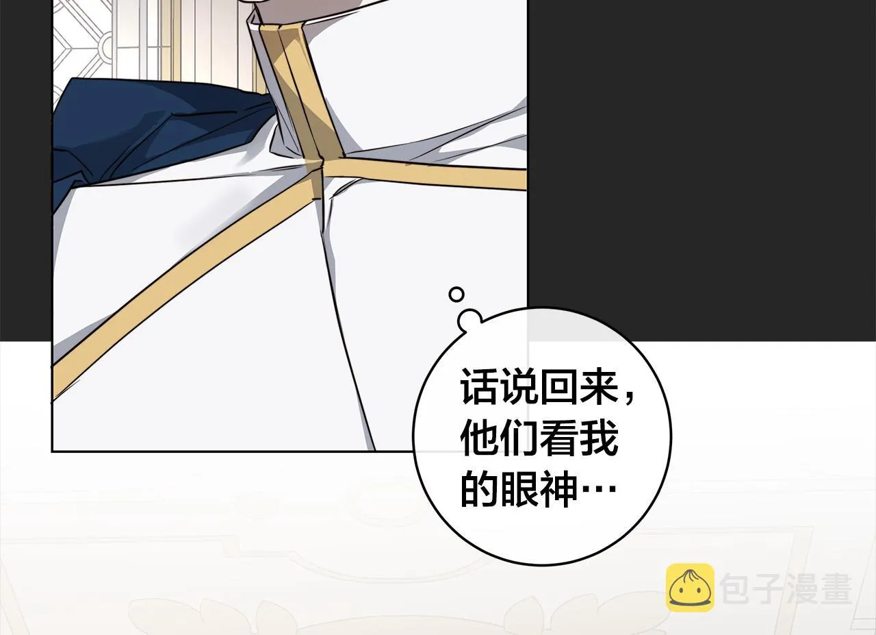 第65话 爱你的方式 第35页