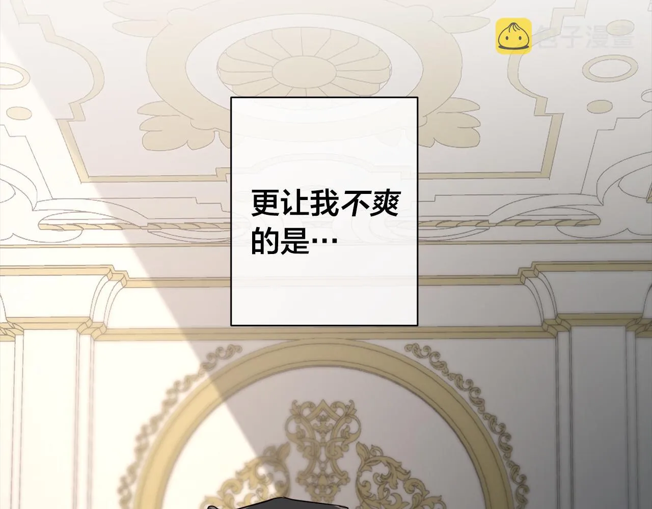 第65话 爱你的方式 第36页