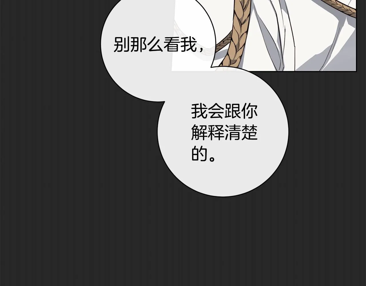 第65话 爱你的方式 第49页