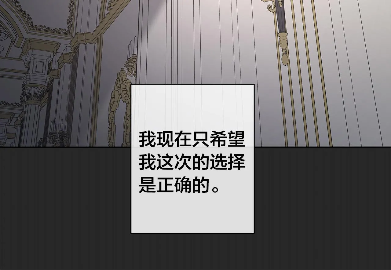 第65话 爱你的方式 第54页