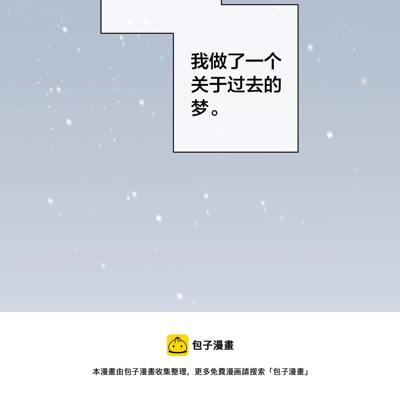 第65话 爱你的方式 第61页