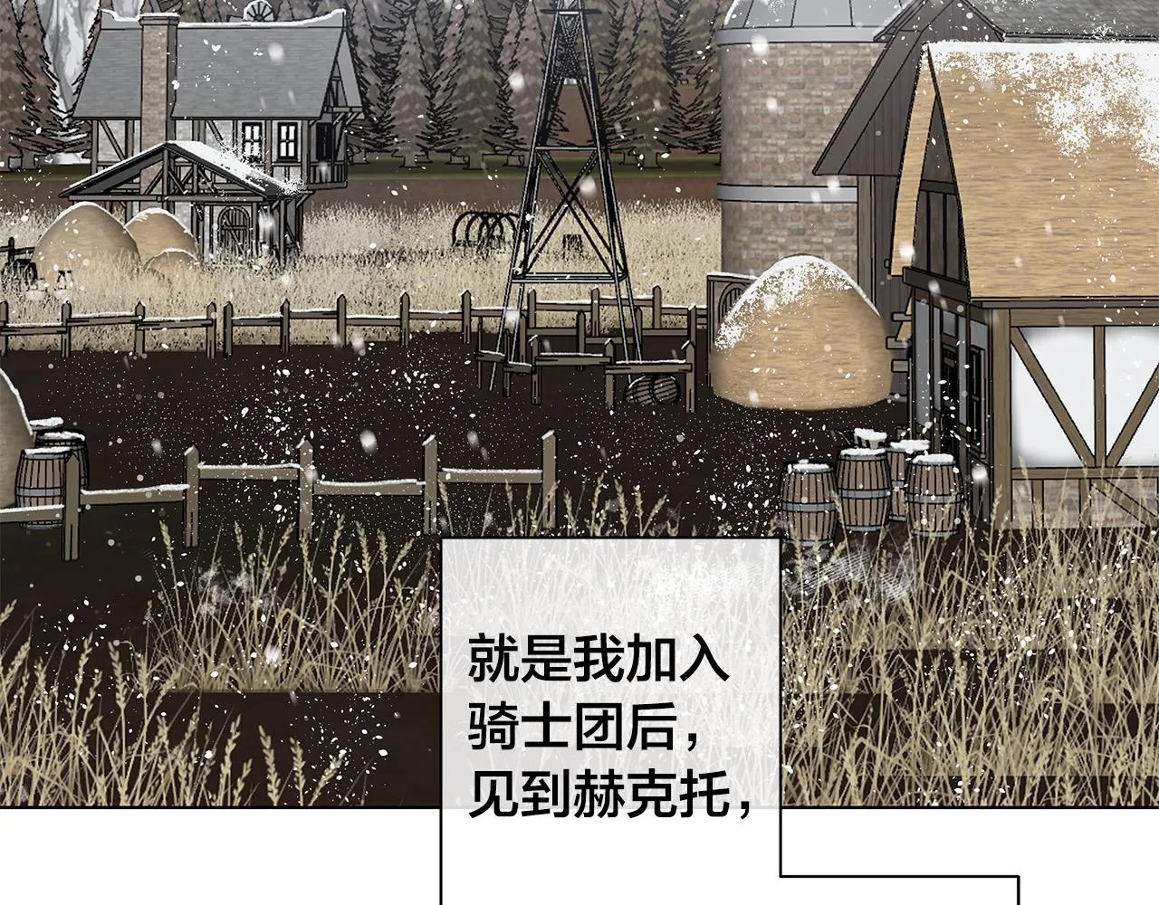 第65话 爱你的方式 第63页