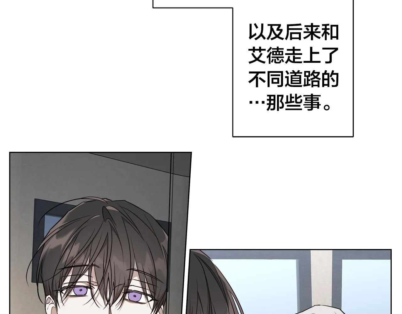 第65话 爱你的方式 第64页