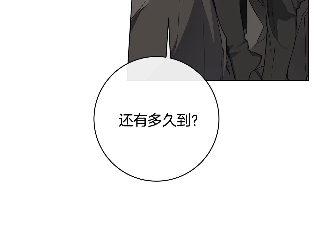 第65话 爱你的方式 第66页