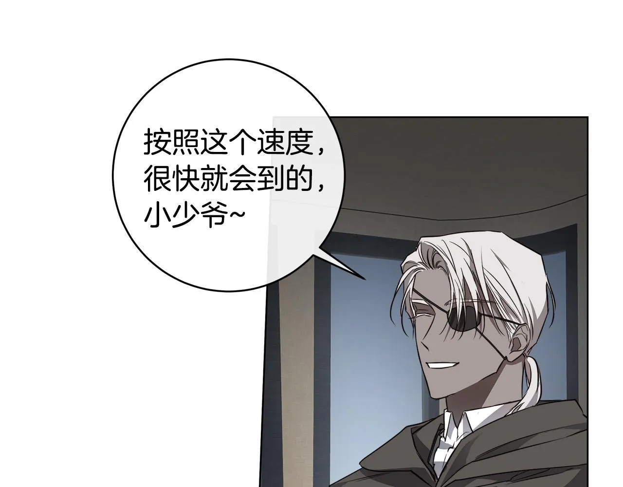 第65话 爱你的方式 第67页
