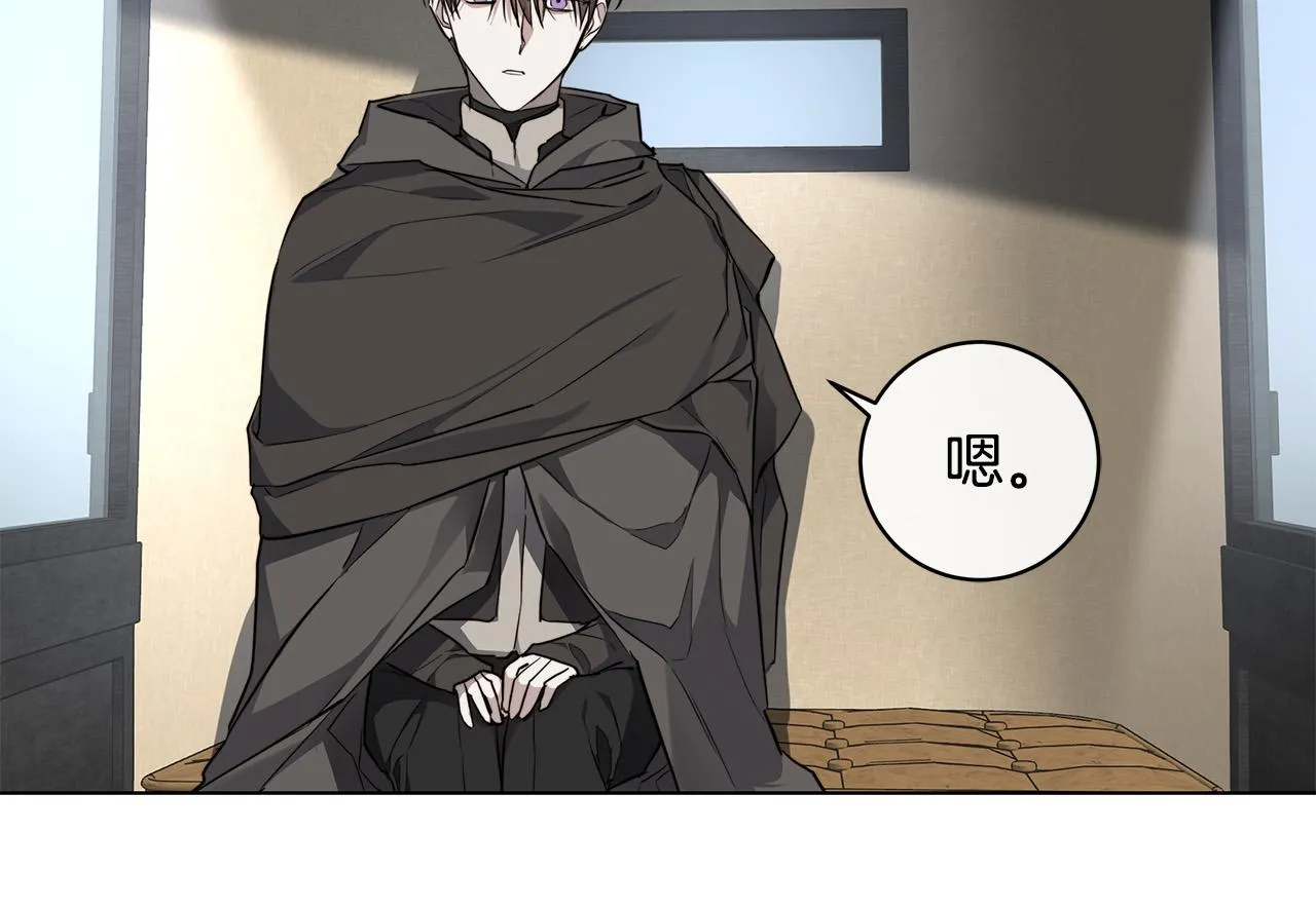 第65话 爱你的方式 第69页