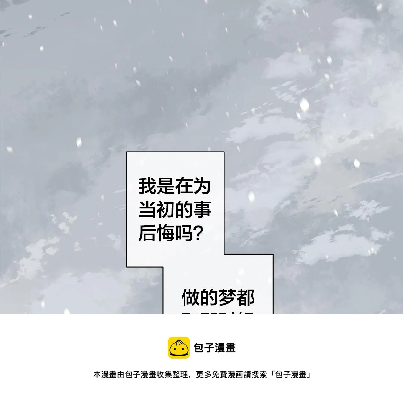 第65话 爱你的方式 第71页