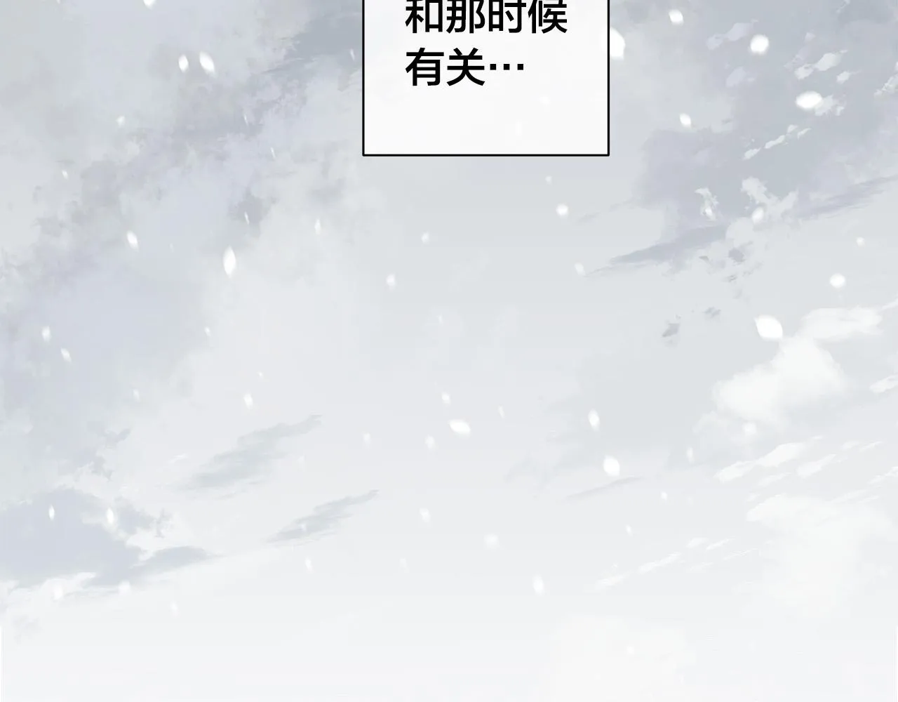 第65话 爱你的方式 第72页