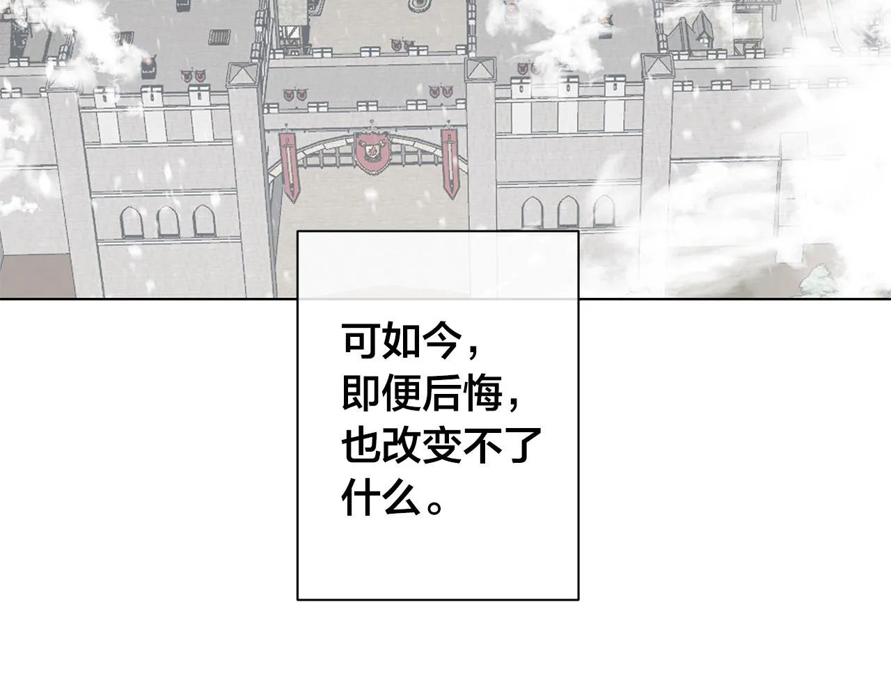 第65话 爱你的方式 第77页
