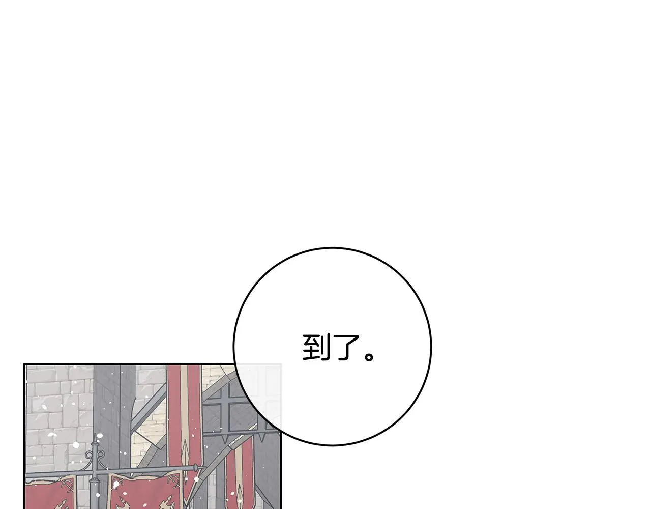 第65话 爱你的方式 第78页