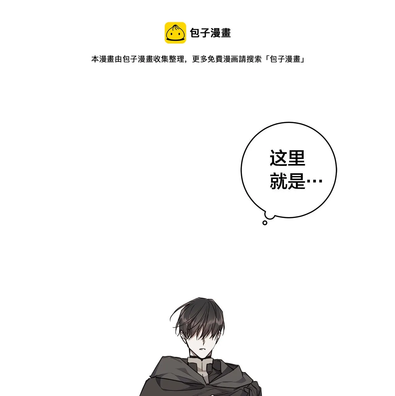 第65话 爱你的方式 第81页