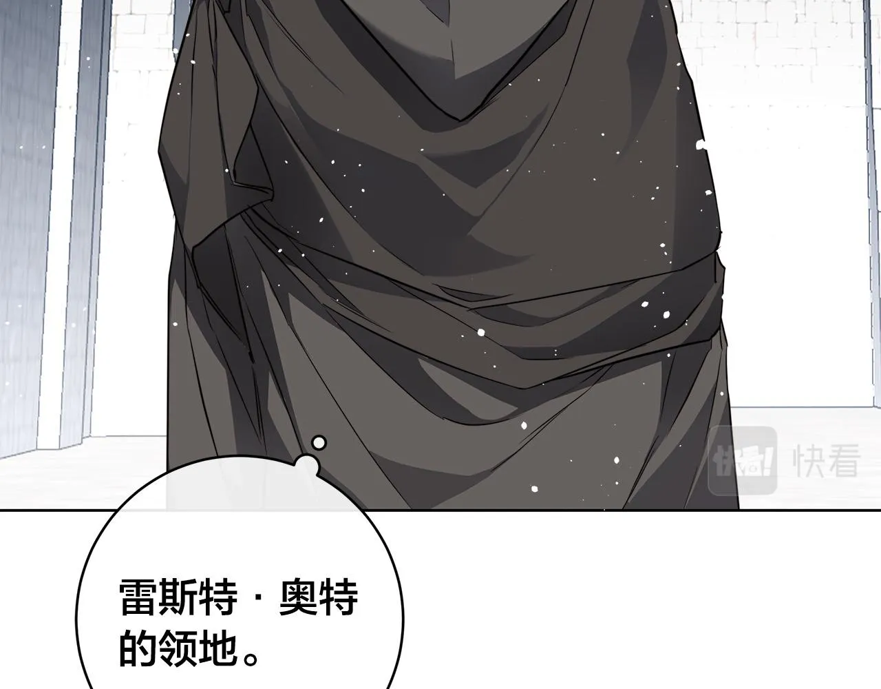 第65话 爱你的方式 第85页