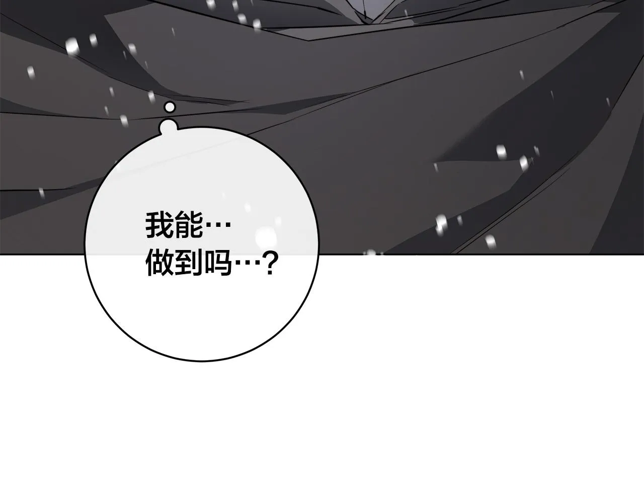 第65话 爱你的方式 第89页