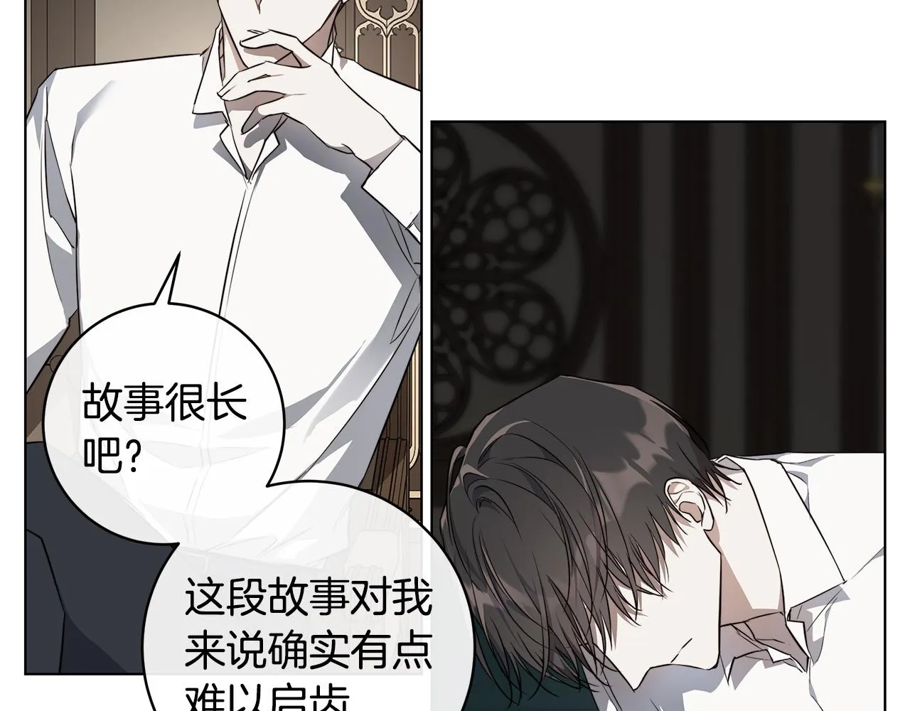 第65话 爱你的方式 第94页
