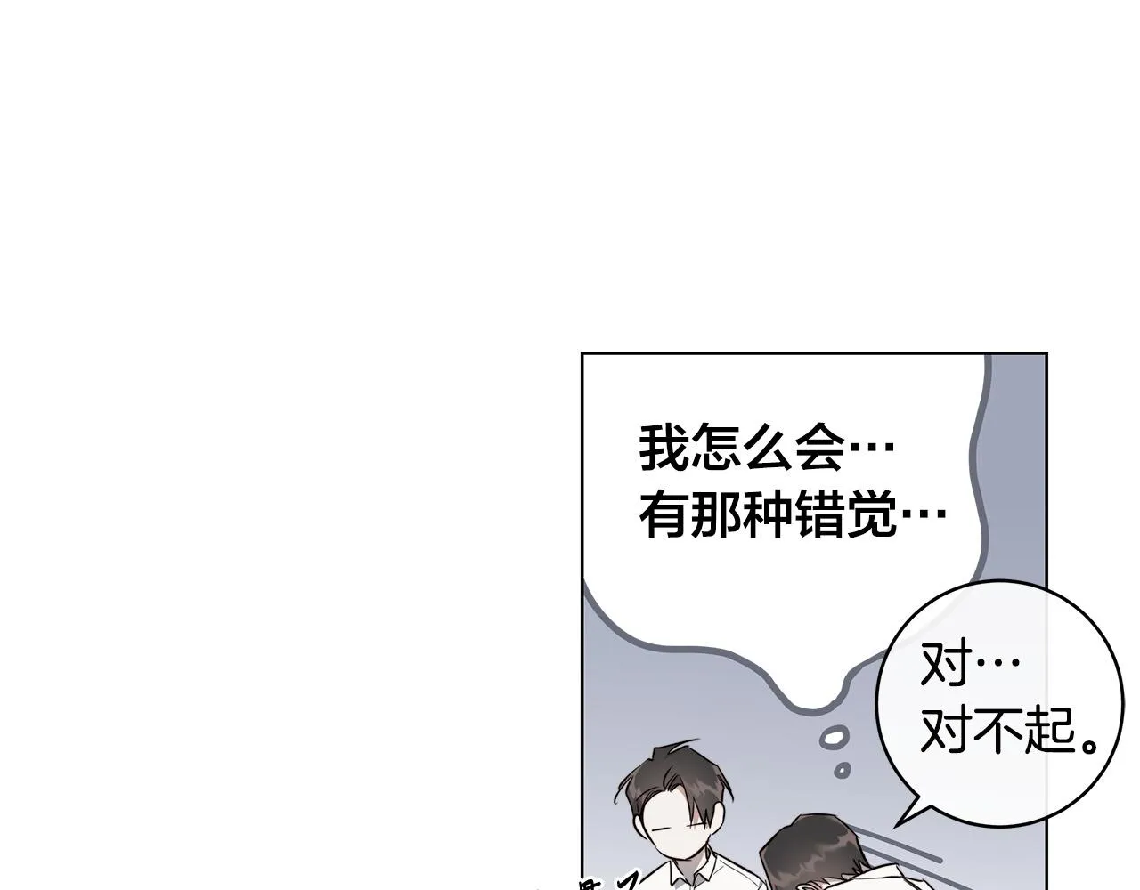 第65话 爱你的方式 第98页