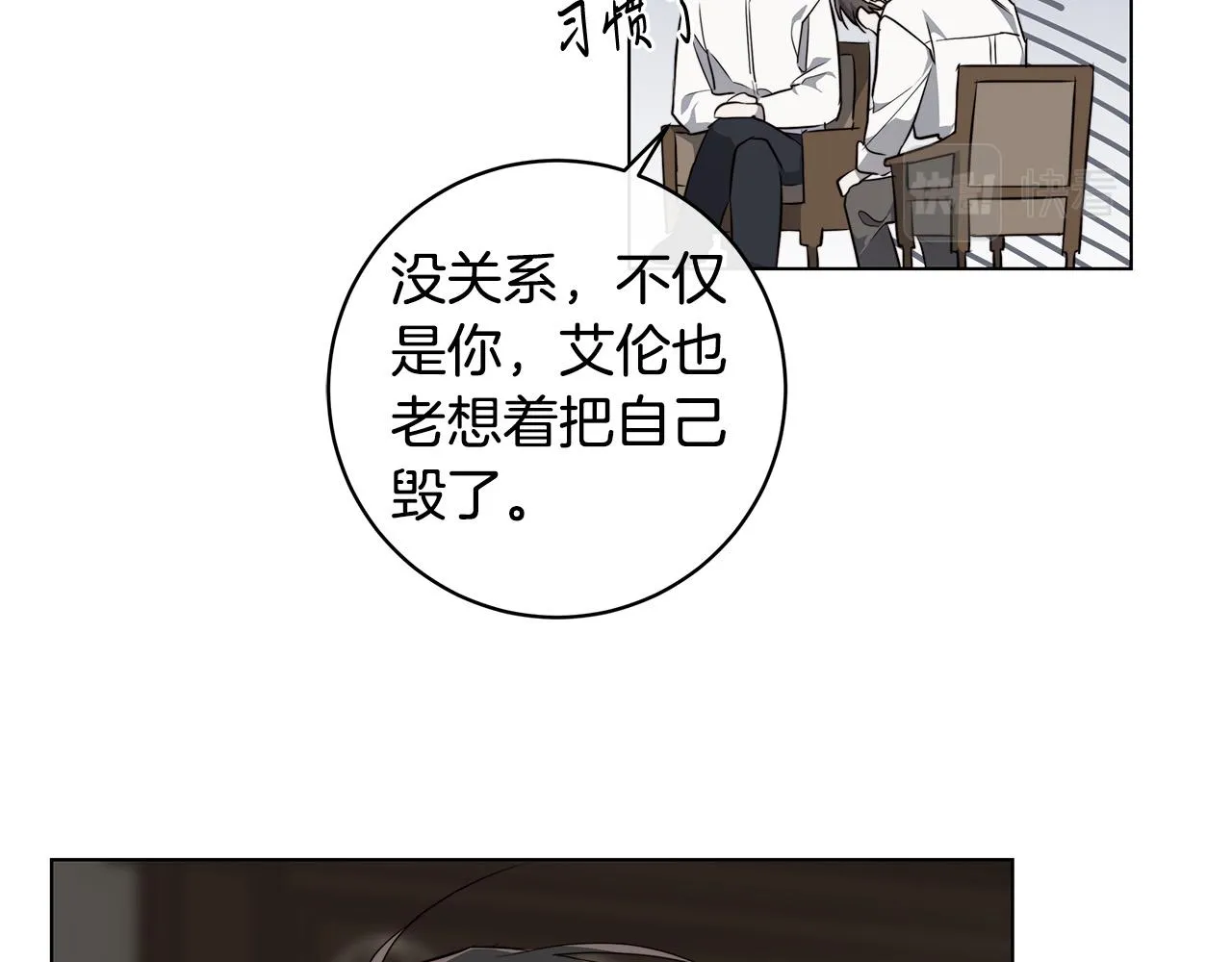 第65话 爱你的方式 第99页