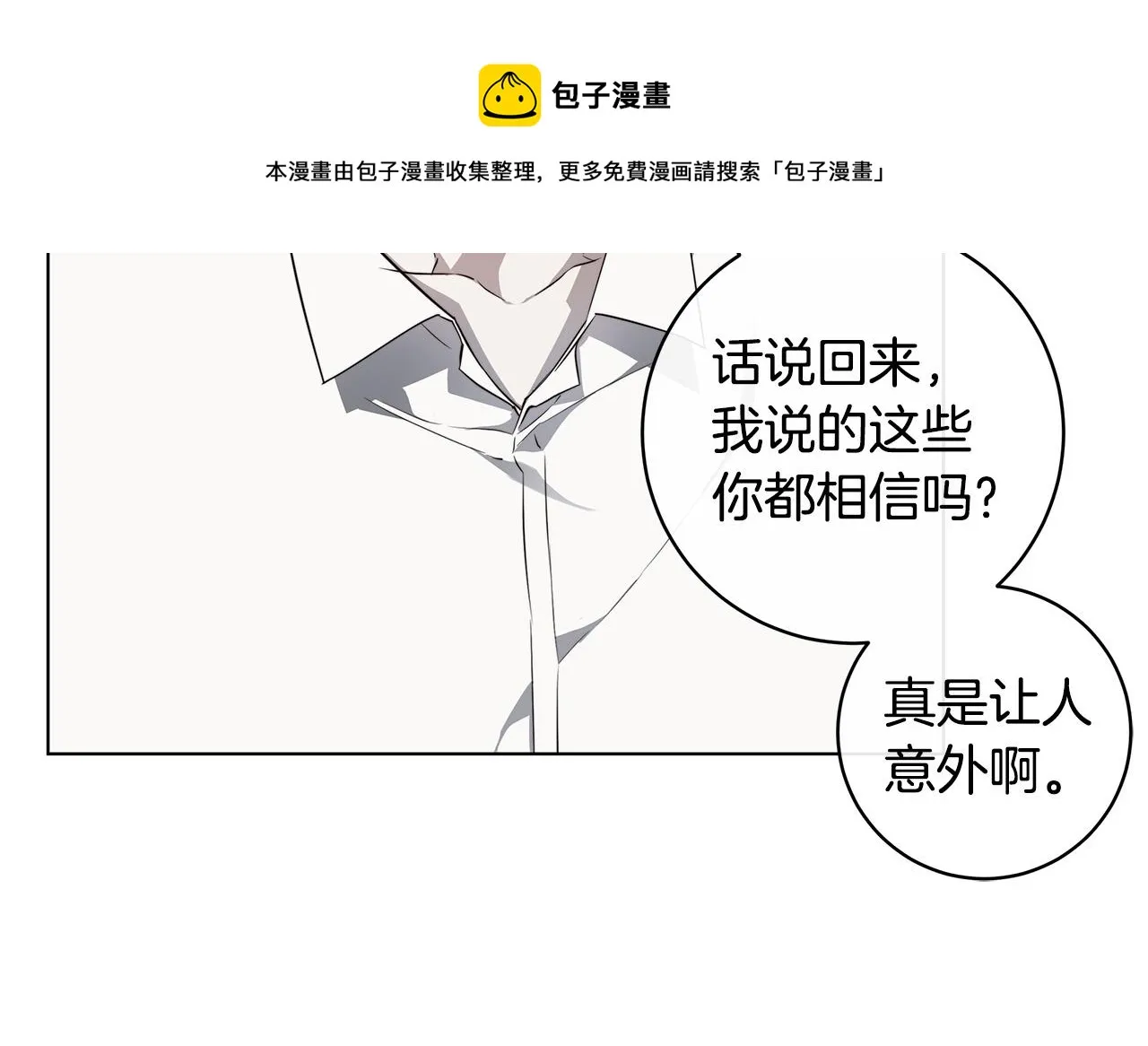 第65话 爱你的方式 第101页