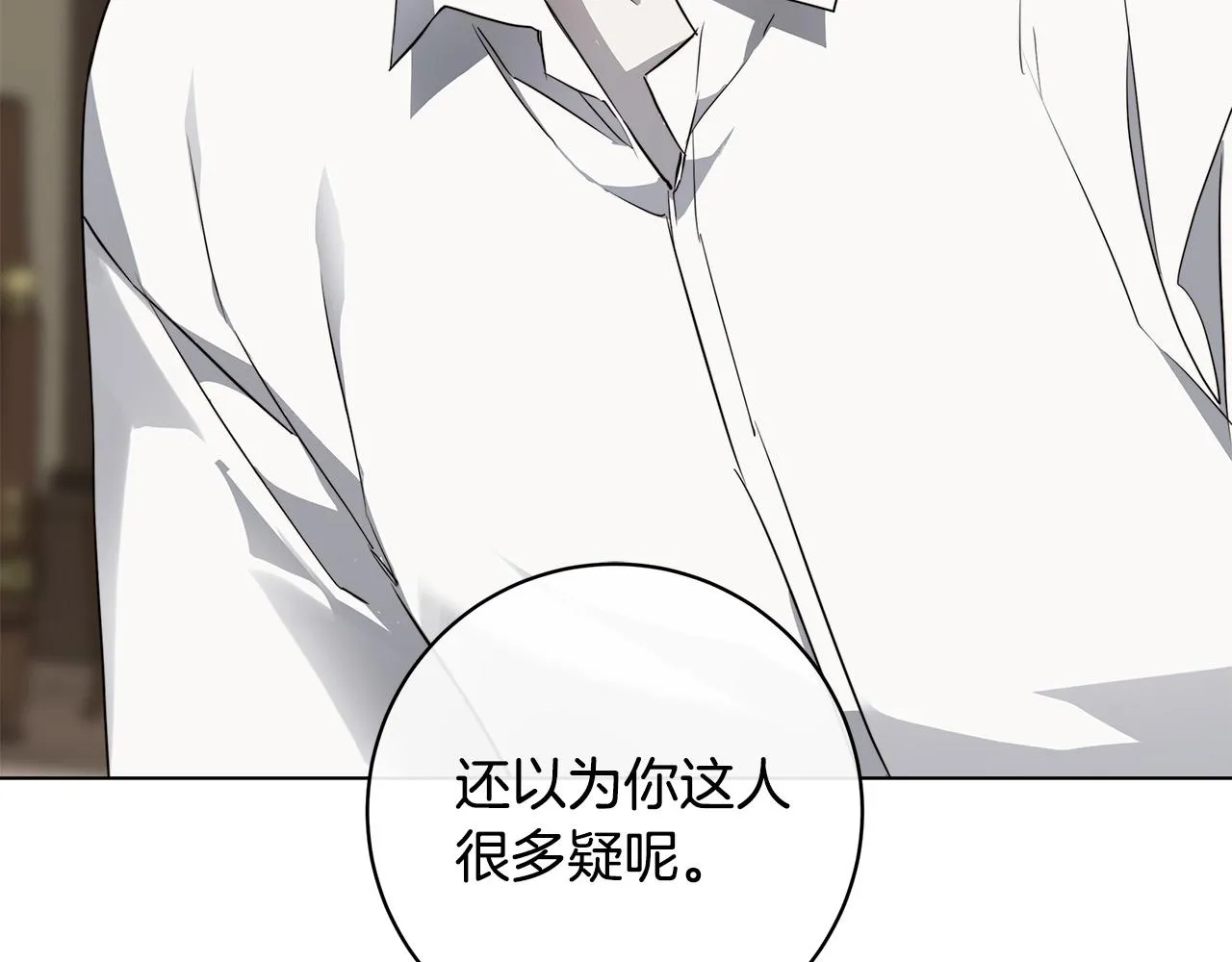 第65话 爱你的方式 第104页