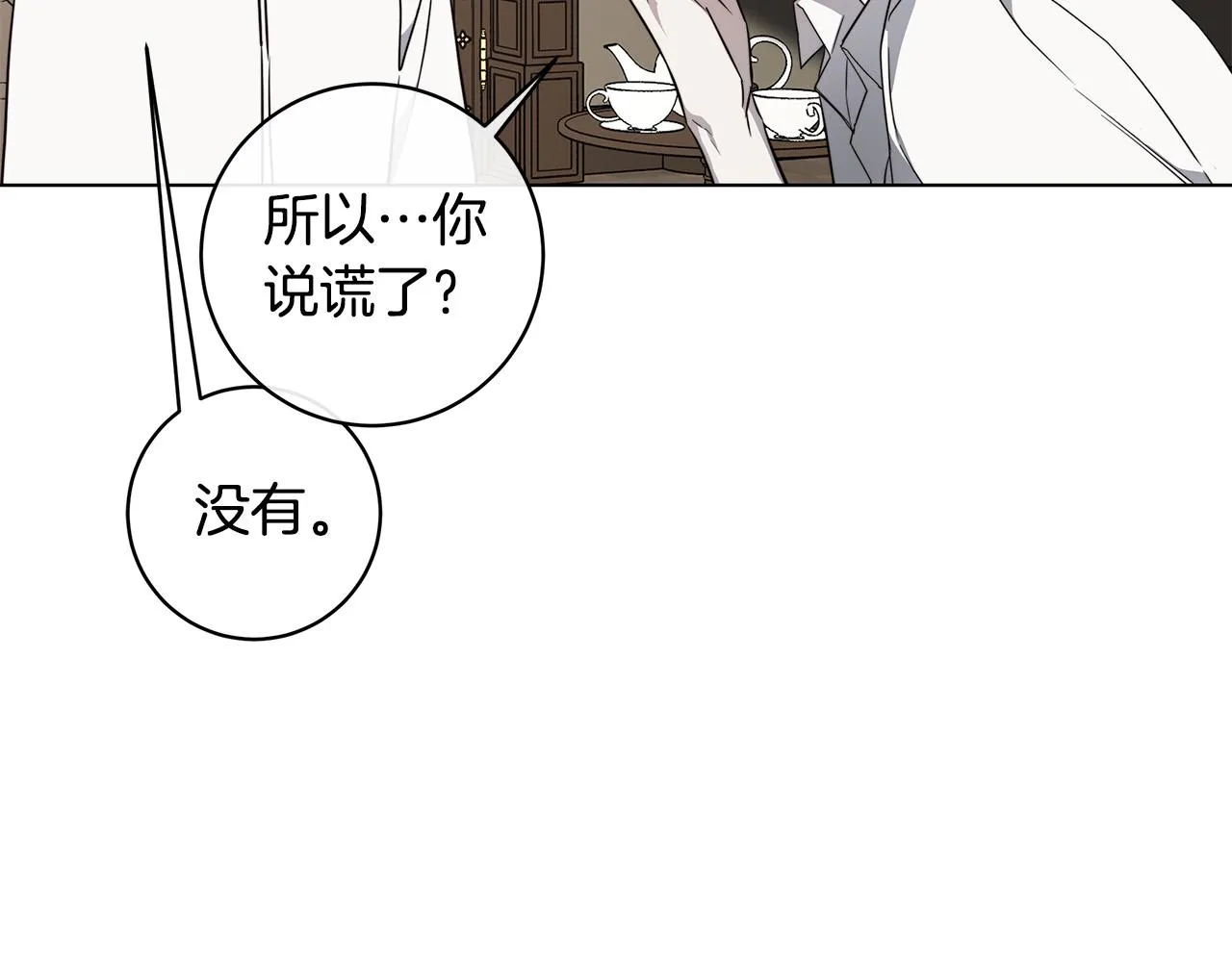 第65话 爱你的方式 第109页