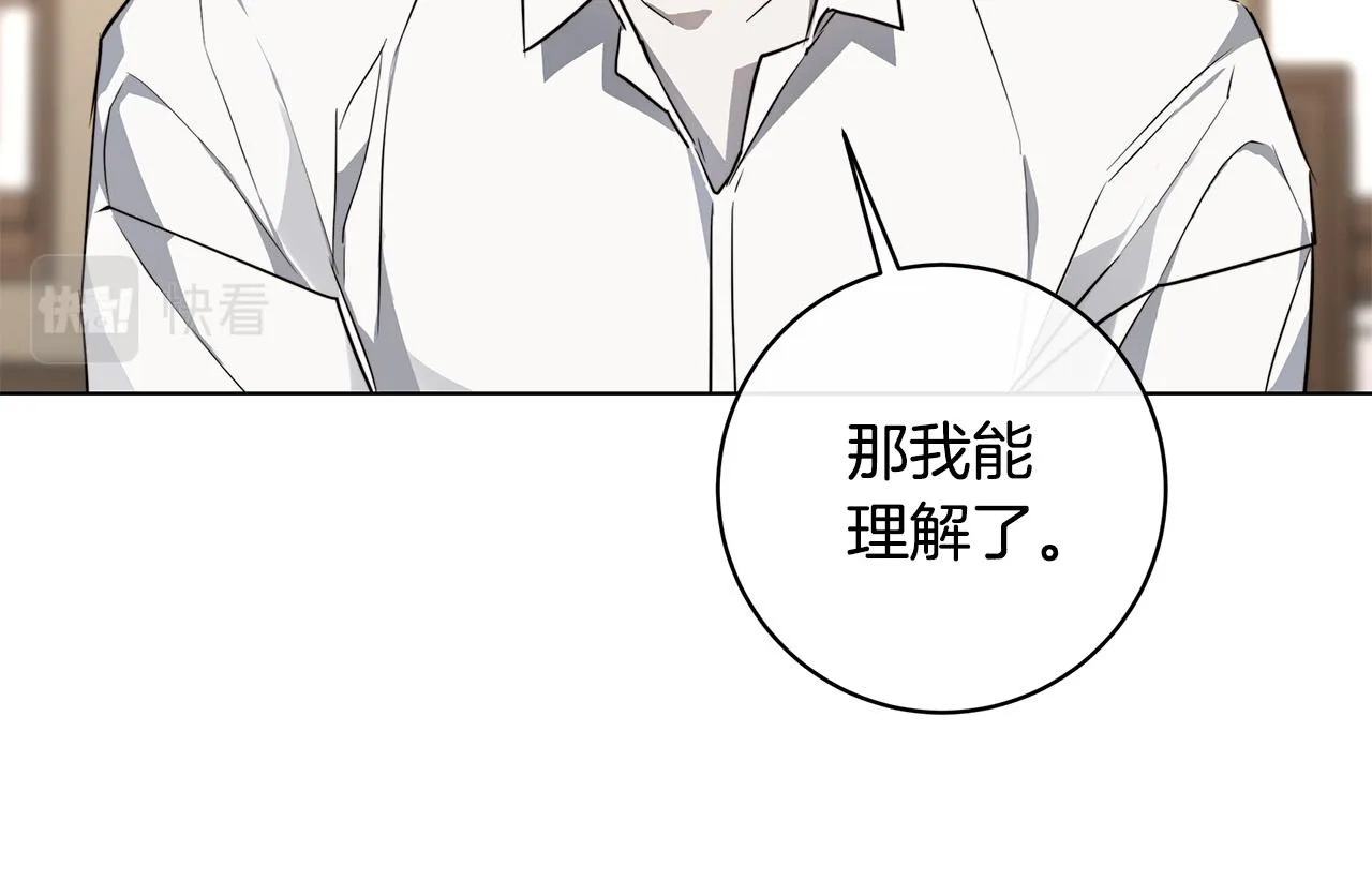 第65话 爱你的方式 第113页