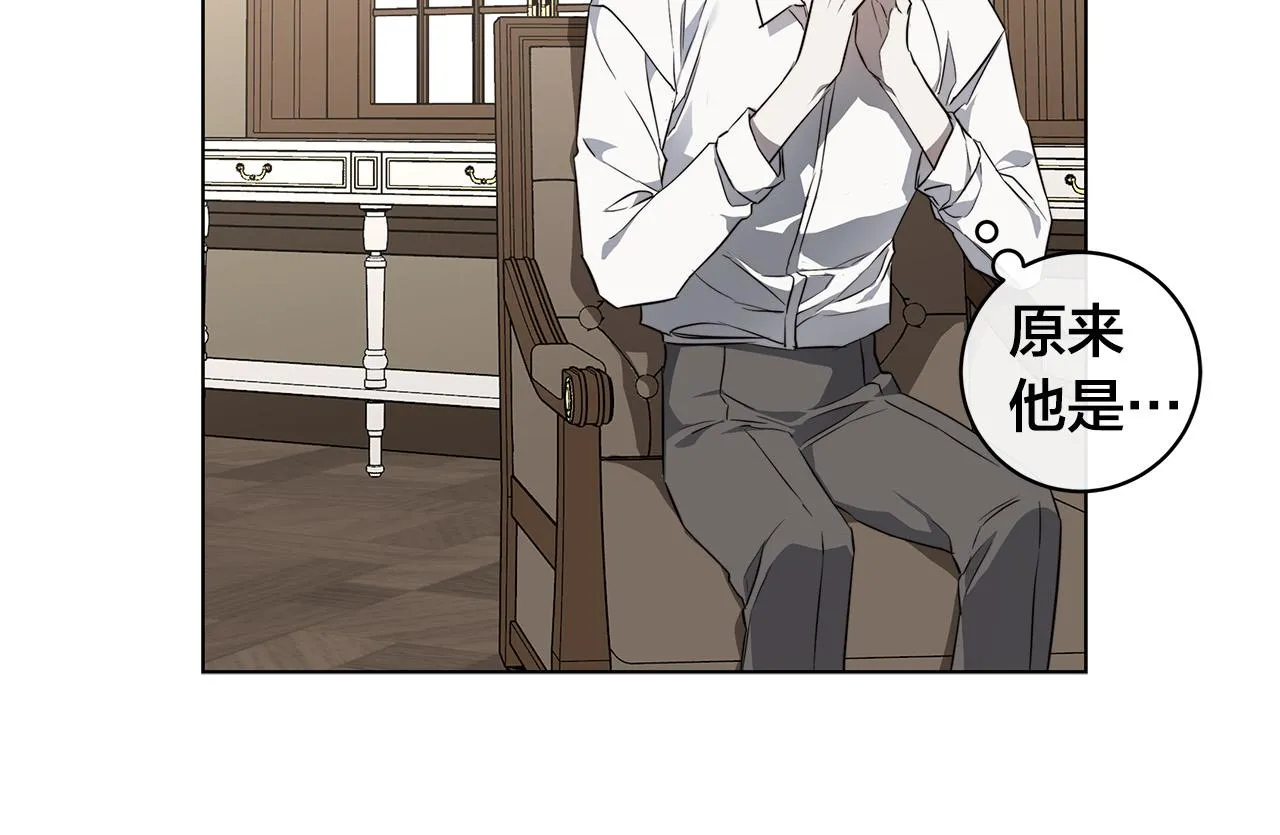 第65话 爱你的方式 第118页
