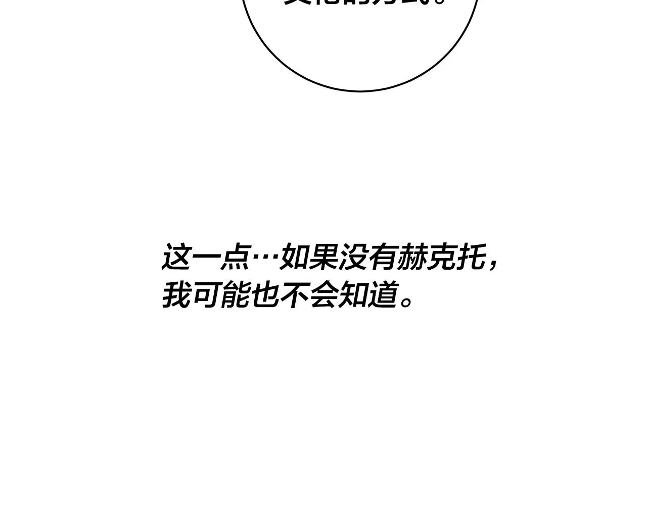 第65话 爱你的方式 第122页