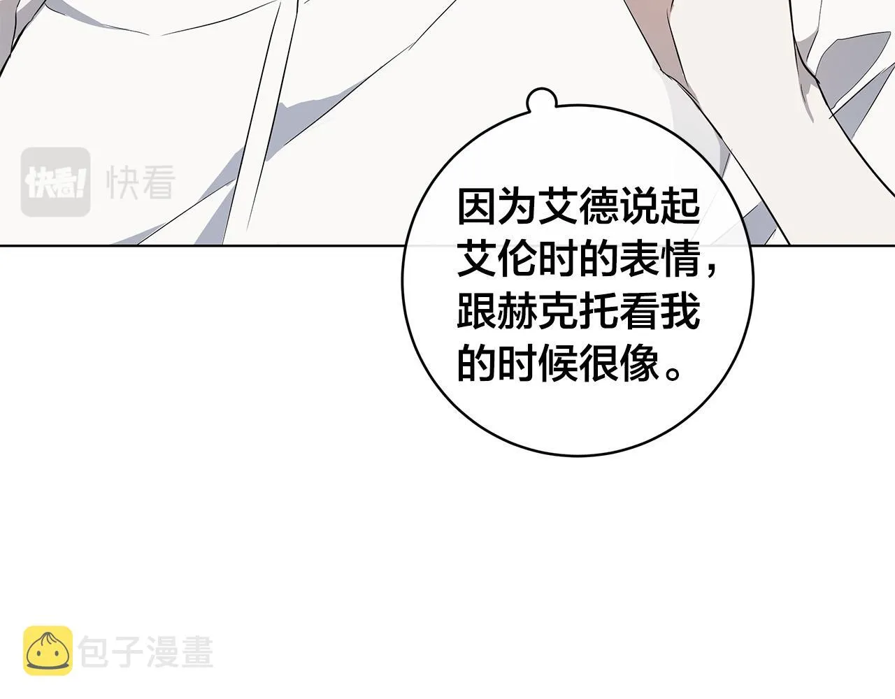 第65话 爱你的方式 第127页