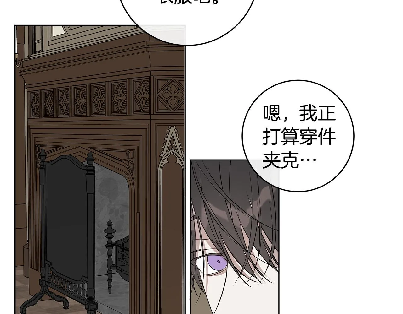第65话 爱你的方式 第129页